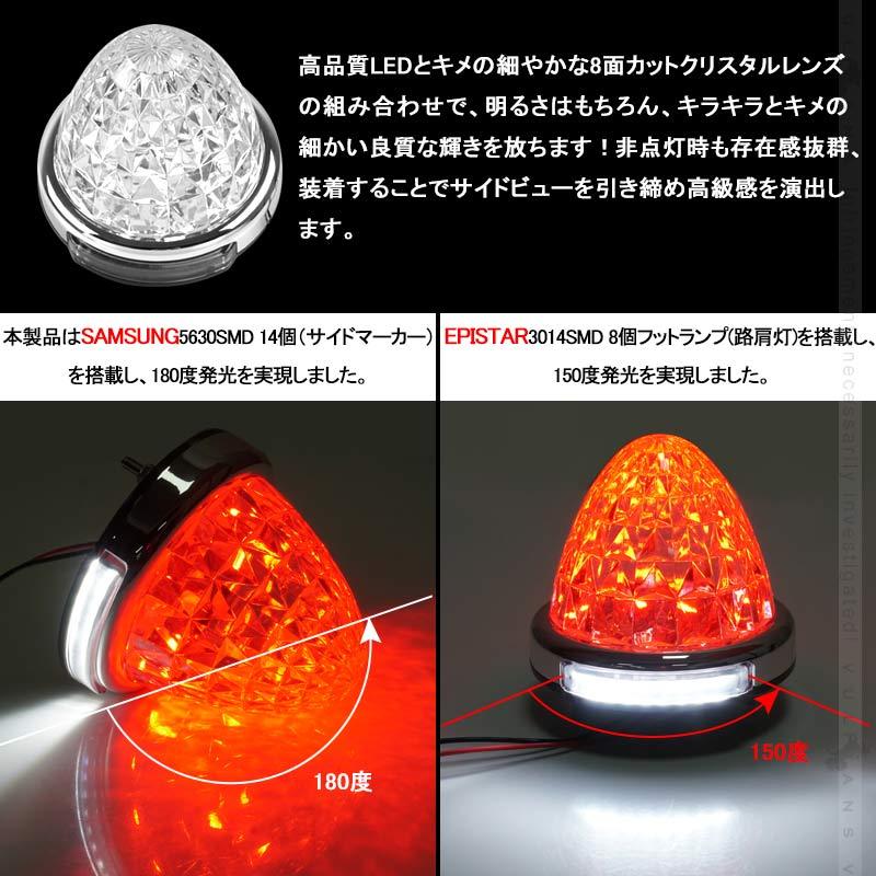 Vulcans 丸型 トラック用 LEDサイドマーカー マーカーランプ 路肩灯
