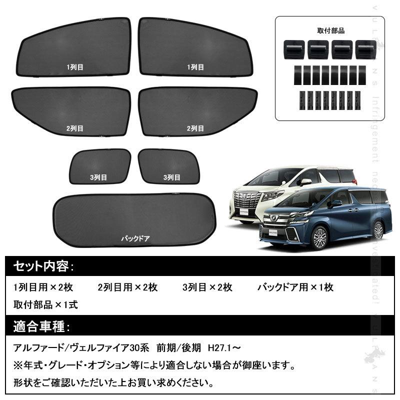 Vulcans 3点で1000円OFFクーポンあり】アルファード30系 ヴェル