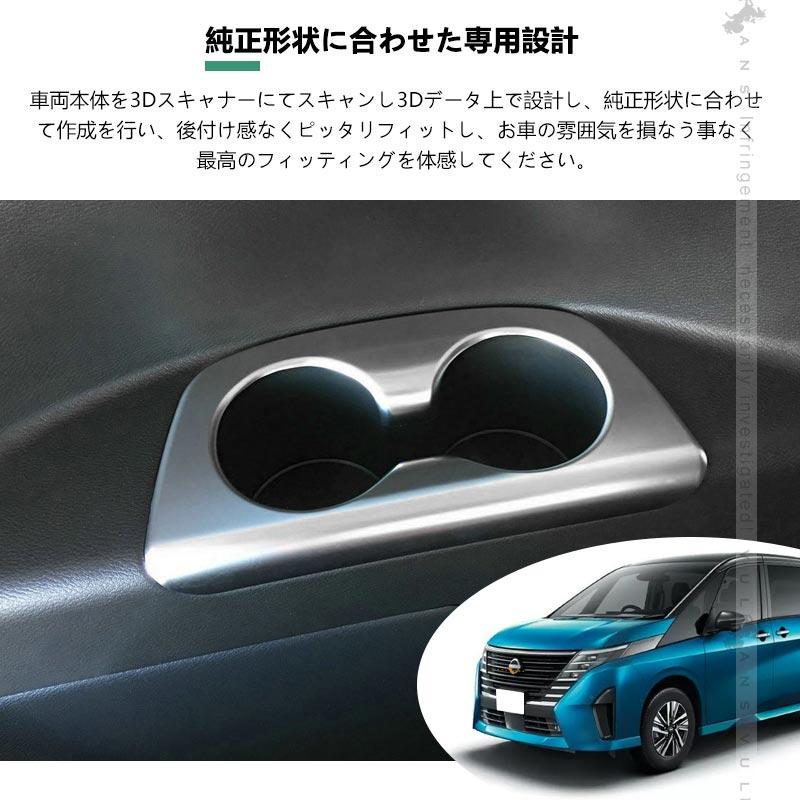 Vulcans セレナ C28 リアドリンクホルダーカバー サテンシルバー 2PCS