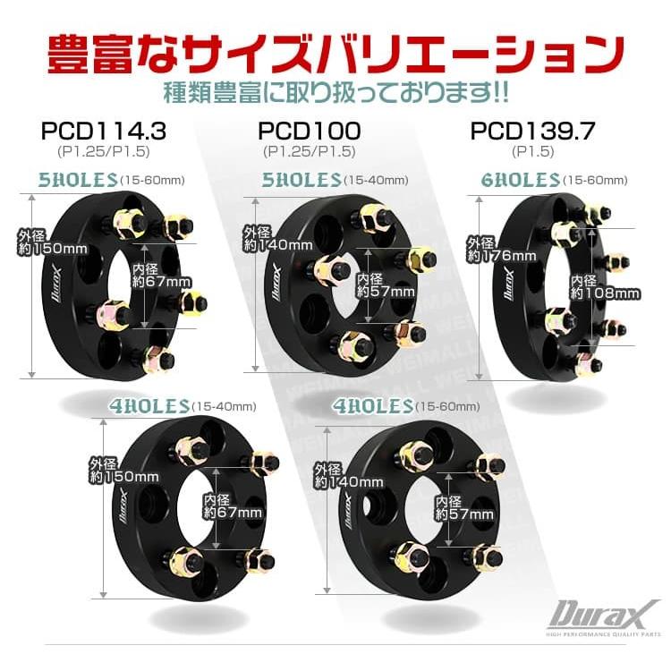Durax（デュラックス） ワイドトレッドスペーサー ワイトレ スペーサー