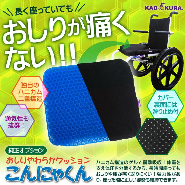 おしりやわらかクッション こんにゃくん カドクラ純正 SP-15