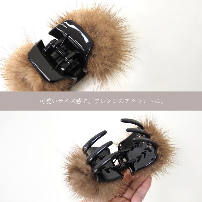 毛皮 リアルファー ミンク ボンボン ヘアクリップ バンスクリップ