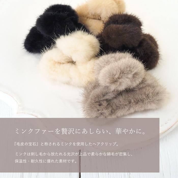 リアルファー ミンク MINK バンスクリップ 大きめ 毛皮 ヘアクリップ