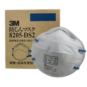 防じんマスク 3M 8205-DS2 防塵 10枚入り 国家検定認定品 : トモエモン