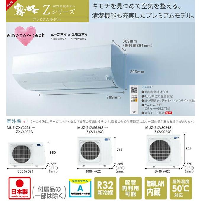 三菱（MITSUBISHI） Zシリーズ 霧ヶ峰 ルームエアコン 冷房/暖房：18畳