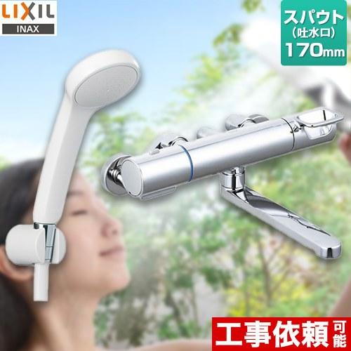 LIXIL（リクシル） 浴室水栓 スパウト長さ170mm LIXIL RBF-912 エコ
