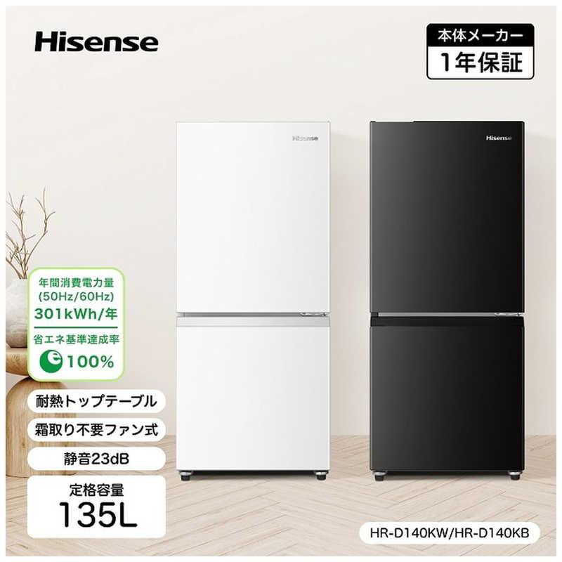 ハイセンス（HISENSE） 冷蔵庫 2ドア 135L 右開き 幅48.1cm ホワイト