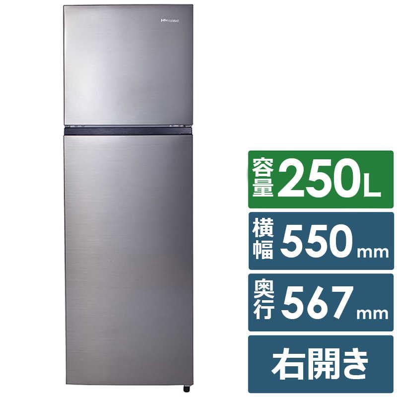 ハイセンス（HISENSE） 冷蔵庫 2ドア右開き250L HR-B2501