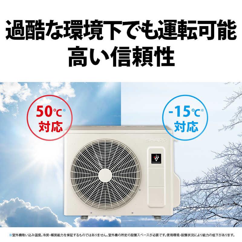 標準取付工事費込）シャープ SHARP エアコン T-Vシリーズ おもに6畳用