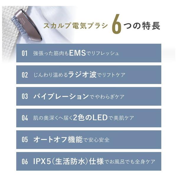 ANGFA スカルプ電気ブラシ スカルプD ボーテ KKS189 ［EMS美顔器