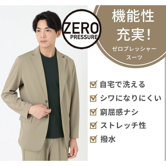 AOYAMA 【洋服の青山】セットアップ可 ゼロプレッシャースーツ