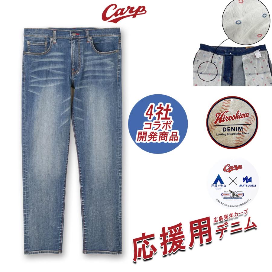 AOYAMA 【洋服の青山】広島東洋カープ応援用 メンズ オールシーズン用