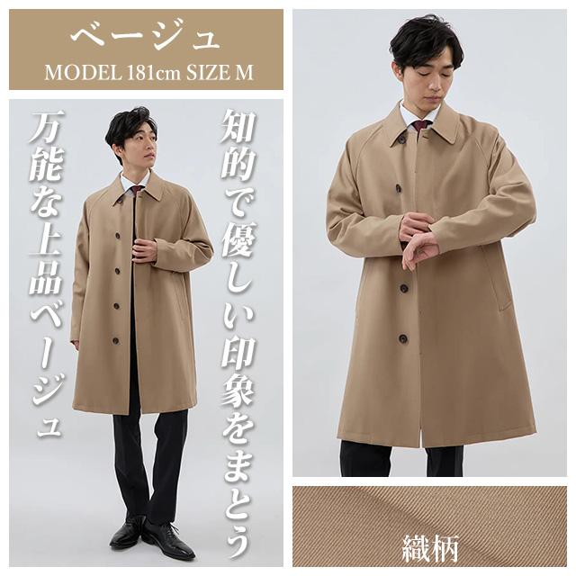 AOYAMA 【洋服の青山】暖かい ステンカラーコート メンズ ロング丈