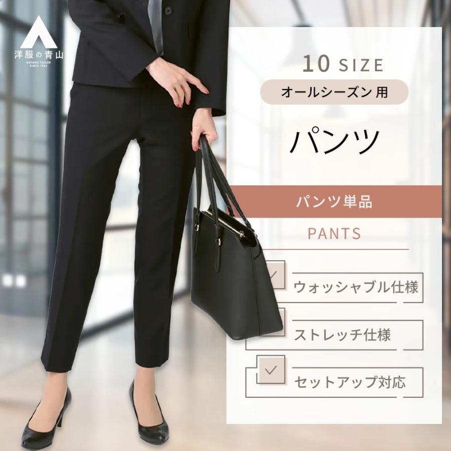 AOYAMA 【洋服の青山】セットアップ可 テーパードパンツ 単品