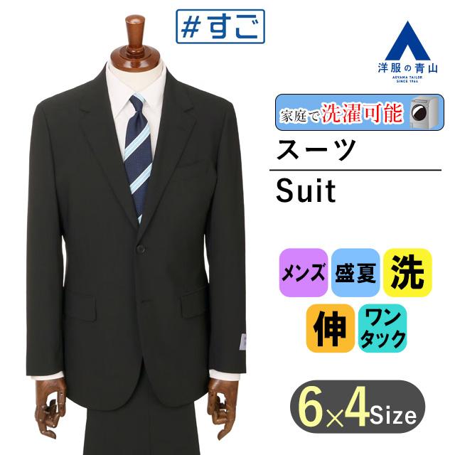 AOYAMA 【洋服の青山】夏用スーツ メンズ スリム ブラック 黒