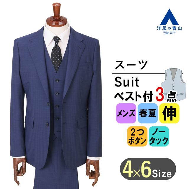 AOYAMA 【洋服の青山】メンズ 春夏用 ネイビー系 スタイリッシュスーツ