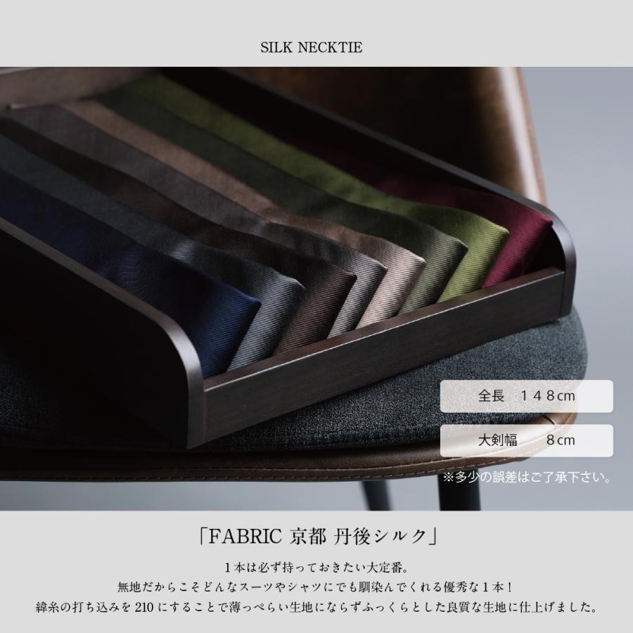 ネクタイ ブランド 無地 ハイクオリティ 12レップ 8colors おしゃれ