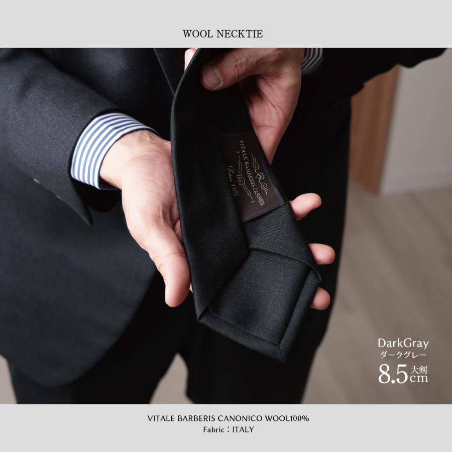 ネクタイ ウール CANONICO カノニコ シャークスキン グレーシリーズ