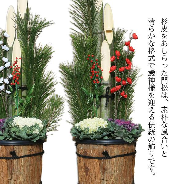 門松 お正月飾り 迎春：杉皮巻門松一対*1m （100cm) 会社 店 玄関