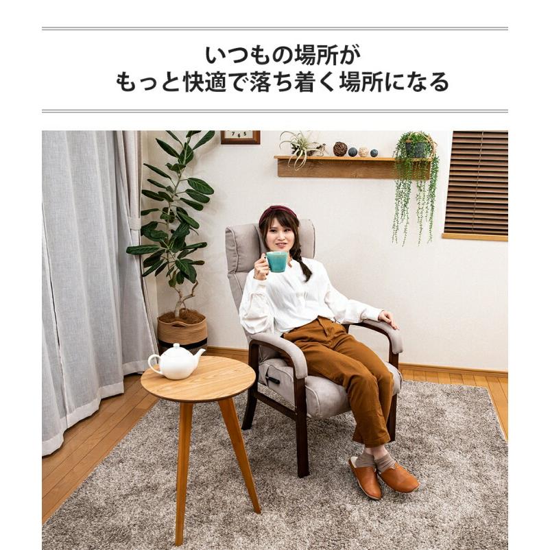 リクライニングチェア 一人用 リラックスチェア 北欧 リクライニング座