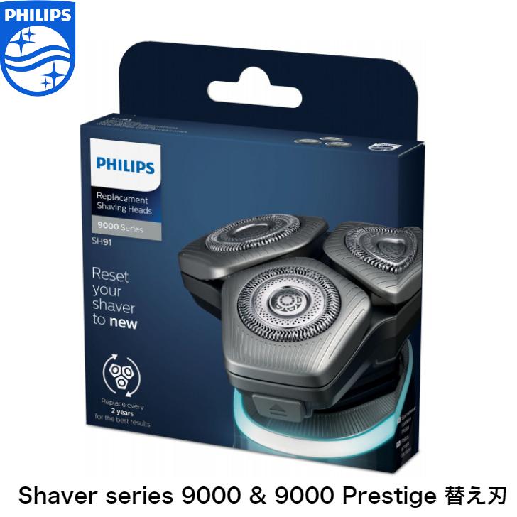 Philips フィリップス 純正 シリーズ 9000 and S9000 Prestige