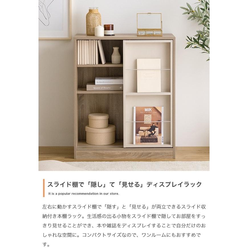 スライド扉 サイドボード 本棚 幅70 収納 3段 コンパクト 省スペース