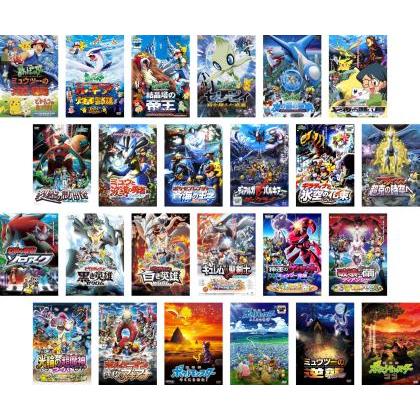 劇場版 ポケットモンスター 全24枚 レンタル落ち セット 中古 DVD : 遊