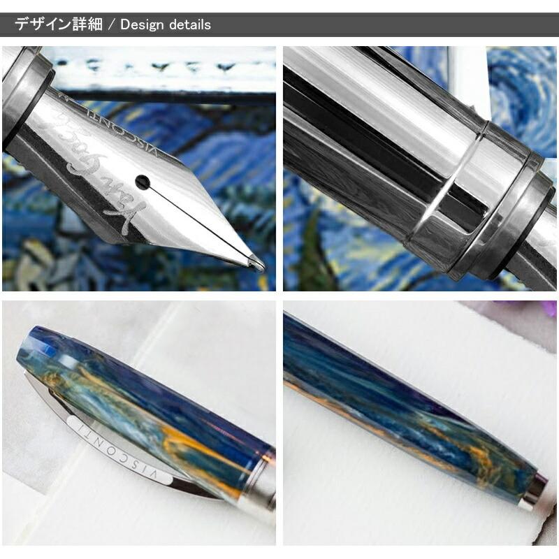ステンレススチール ビスコンティ VISCONTI 万年筆 ヴァンゴッホ