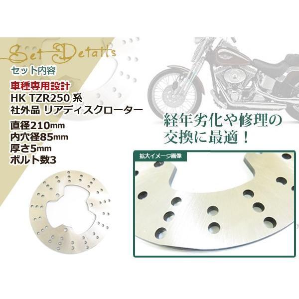 新品 R1-Z TZR250R FZR250 SDR200 TDR250 リア ブレーキ ディスク