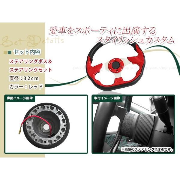 モモ形状 MOMO ステアリング レッド 赤 32Φ32cm 320mm ボス ハンドル T