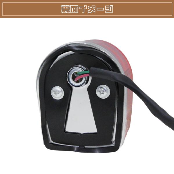 DAX シャリー 4L モンキー ダックス 純正タイプ テールランプ テール