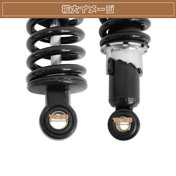 細巻き リアサス 325mm リア 車高 サスペンション マグナ250 モンキー