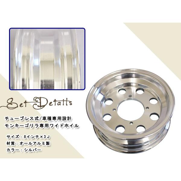 モンキー ゴリラ スポーク 8 inch インチ ワイド ホイール 3J Z50J