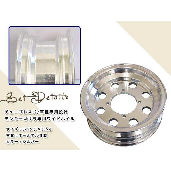 モンキー ゴリラ スポーク 8 inch インチ ワイド ホイール 3.5J Z50J
