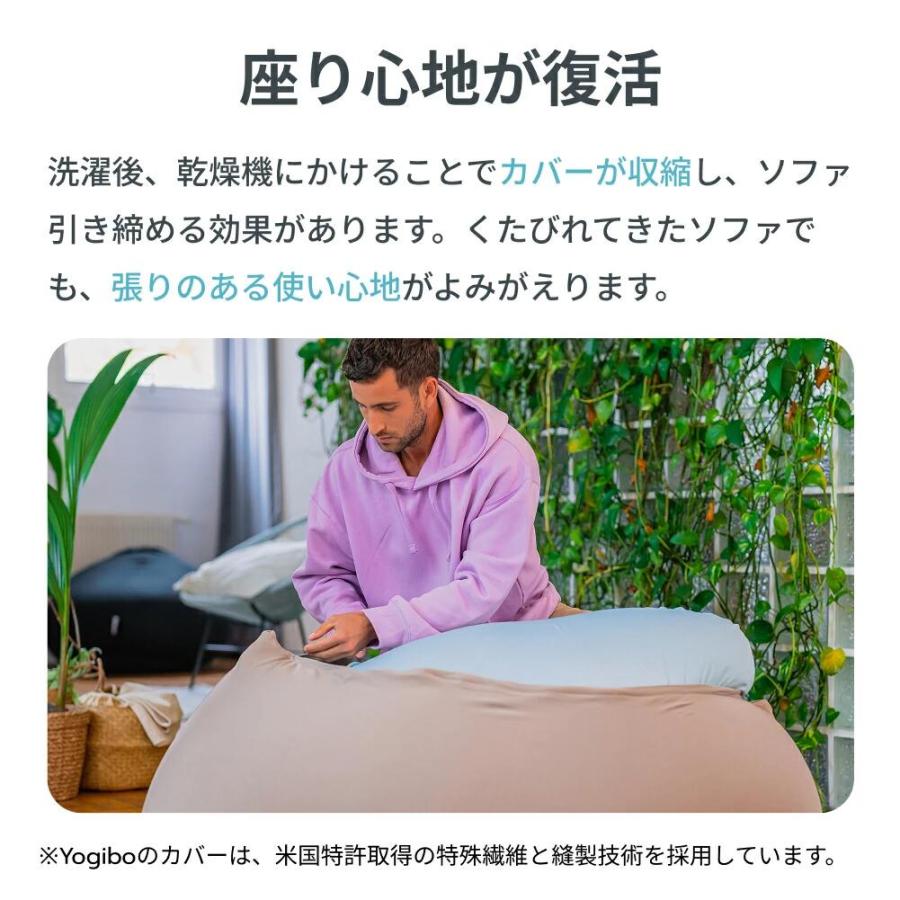 Yogibo（ヨギボー） Luxe Drop (ラックス ドロップ) 用カバー 替え