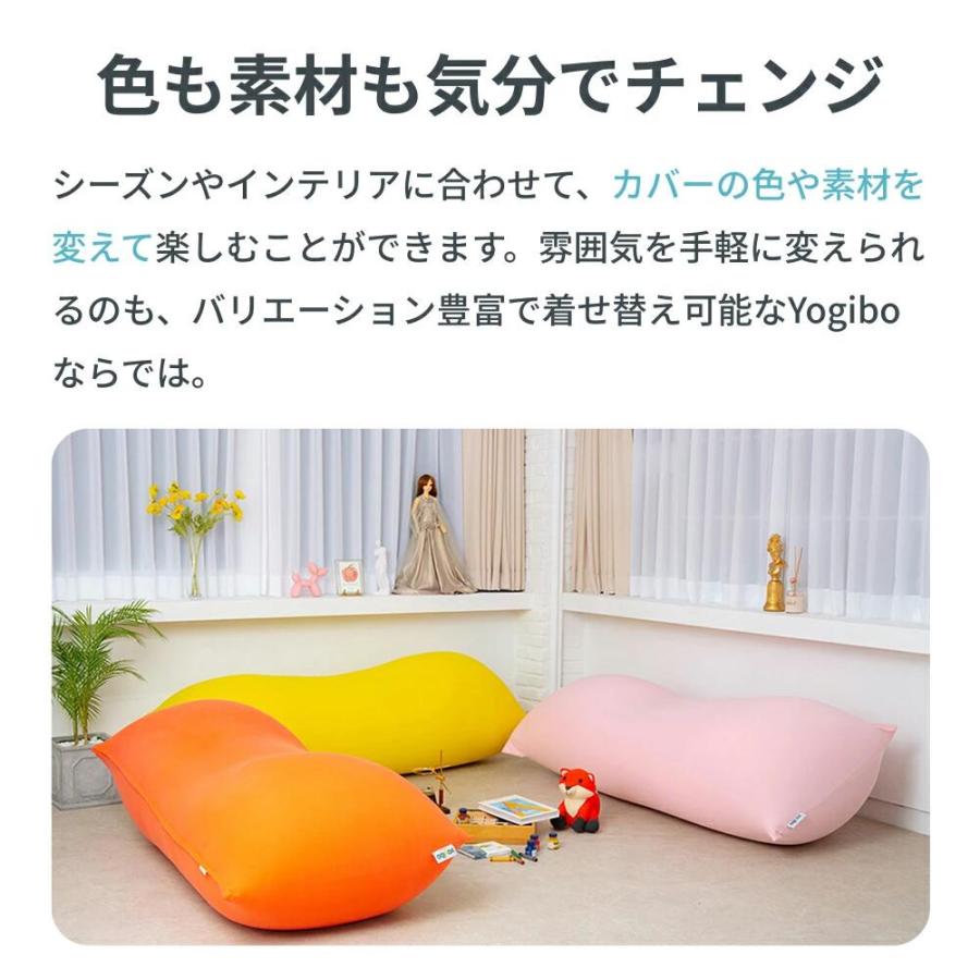 Yogibo（ヨギボー） Luxe Max Premium (ラックス マックス プレミアム