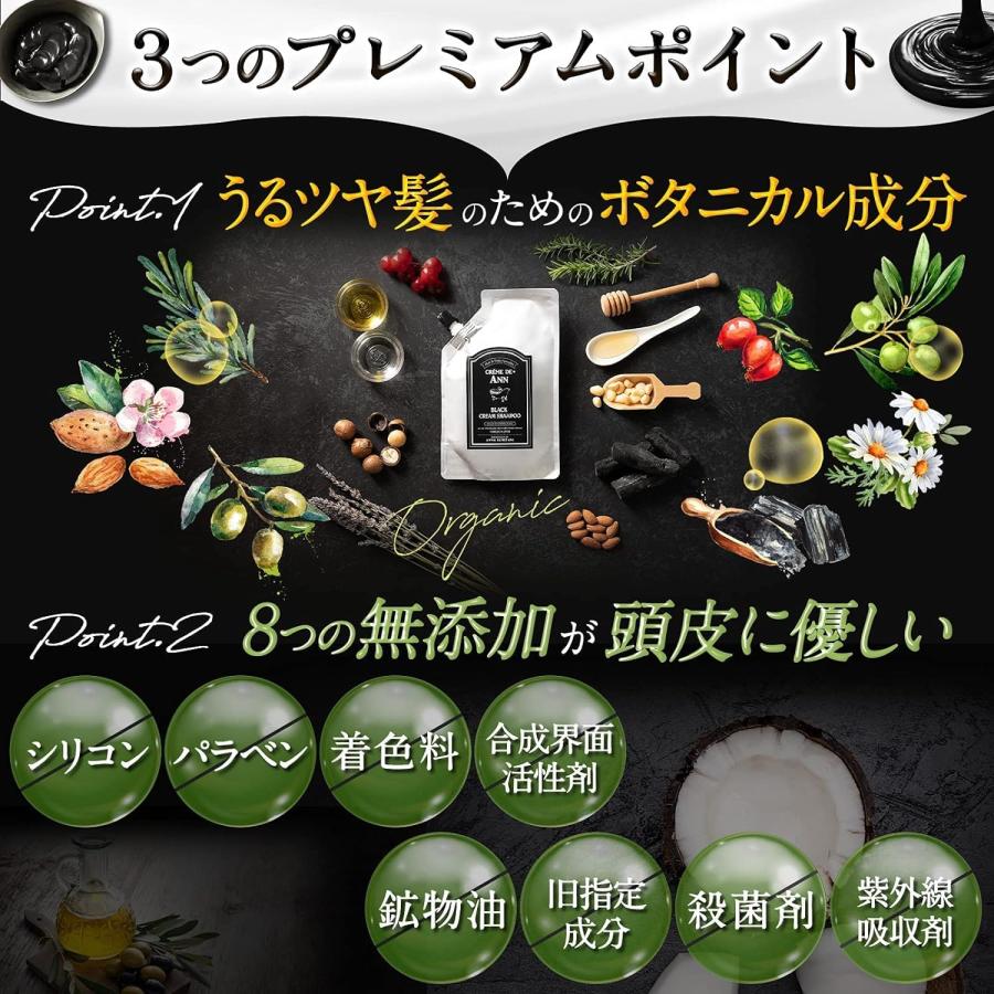 CREME DE ANN（クレムドアン） ブラッククリームシャンプー 1袋 300g