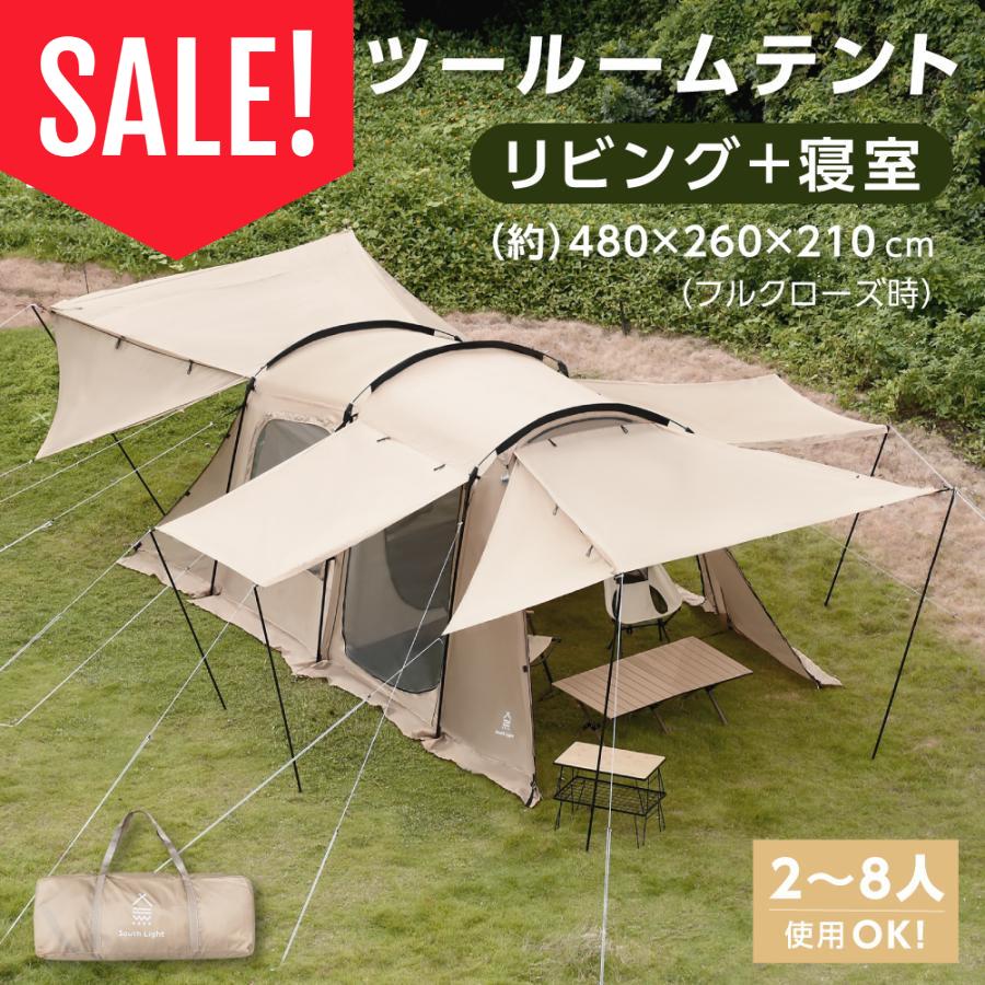 South Light 最後20台限定6000円OFF テント 大型 2ルームテント ドーム