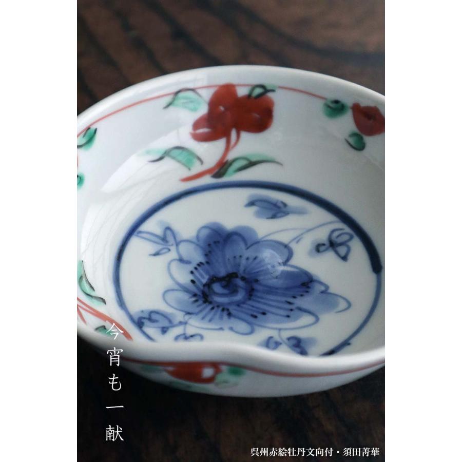 九谷焼：呉州赤絵牡丹文向付・須田菁華《小鉢・12.0cm》 : 和食器の