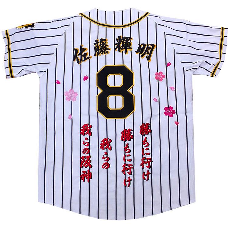 MIZUNO（ミズノ） 阪神タイガース 佐藤輝明 2026年ユニフォーム 刺繍