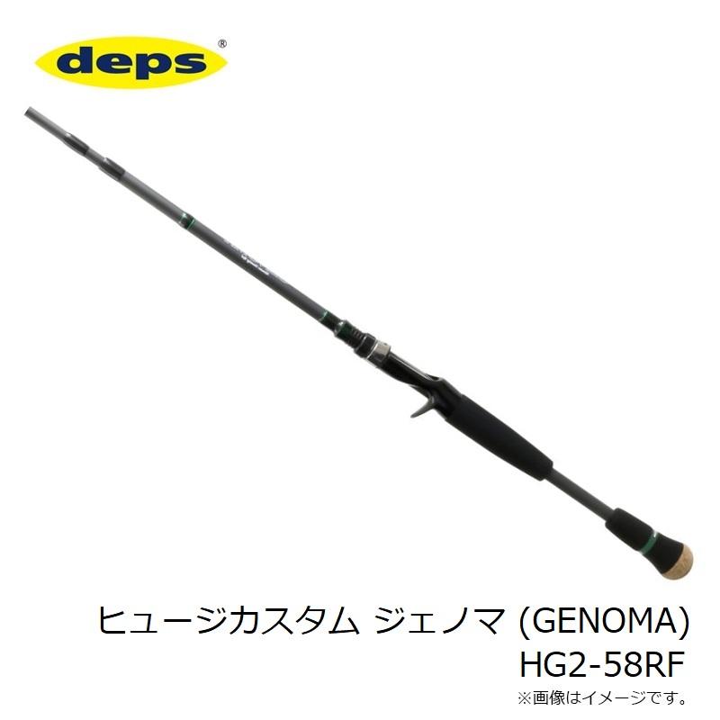 deps（デプス） ヒュージカスタム ジェノマ (GENOMA) HG2-58RF