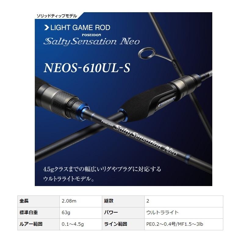 EverGreen（エバーグリーン） ソルティセンセーションネオ NEOS-610UL