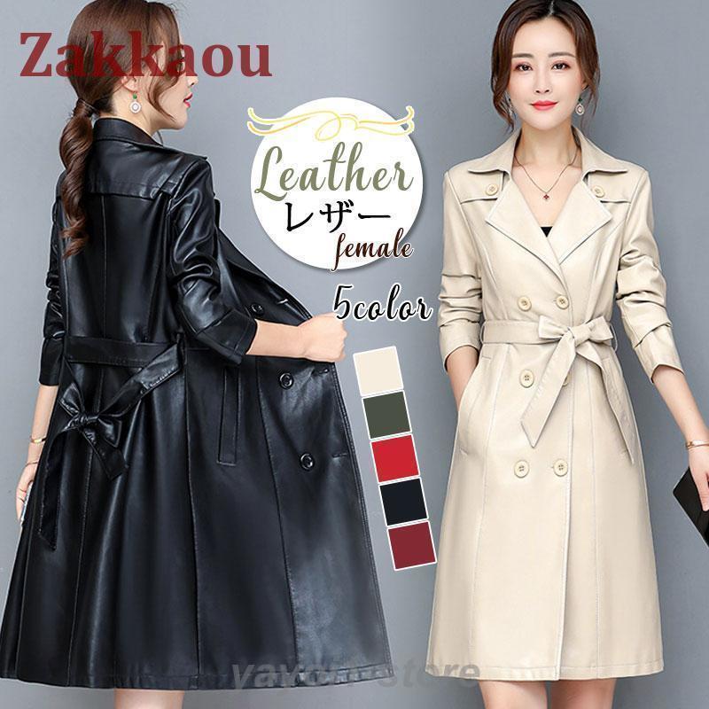 レザー コート レディース ロングコート トレンチコート ベルト付き 春
