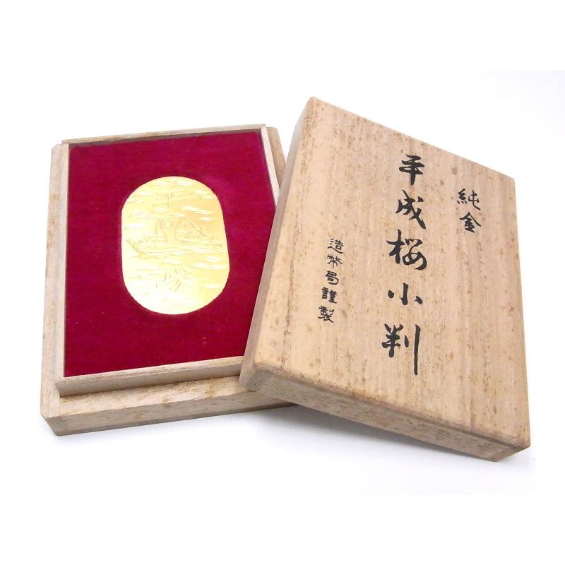 純金 平成桜小判 K24 YG イエローゴールド 造幣局謹製 15.2g 箱付き
