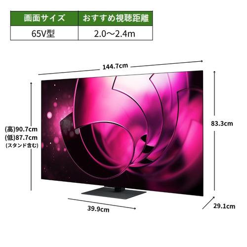 無料長期保証】REGZA 65X8900R 65V型有機ELテレビ X8900Rシリーズ