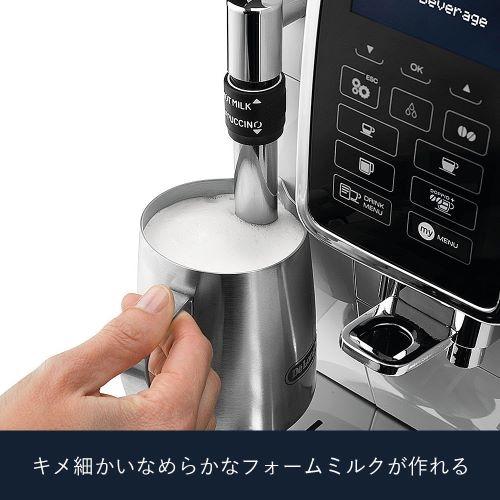 デロンギ ECAM35035W ディナミカ コンパクト全自動コーヒーマシン