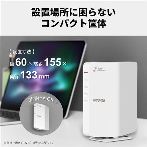 BUFFALO WSR3600BE4PWH デュアルバンドWi-Fiルーター Wi-Fi 7(11be