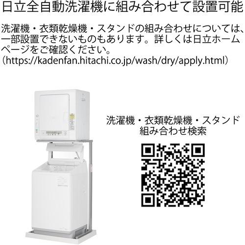 日立 DE-N40HX-W 衣類乾燥機 4kg ピュアホワイト DEN40HXW