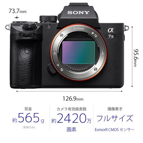 SONY（ソニー） ILCE-7M3 デジタル一眼カメラ α7III ボディ