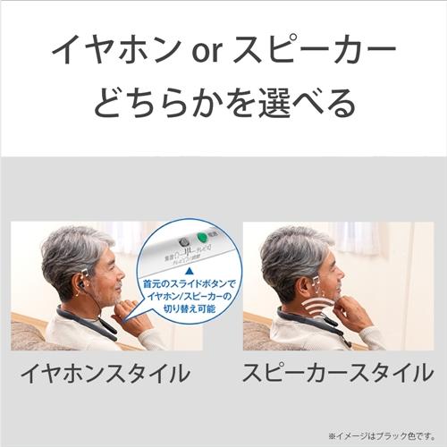 SONY（ソニー） SMR-10-W 首かけ集音器 ホワイト ネックスピーカー